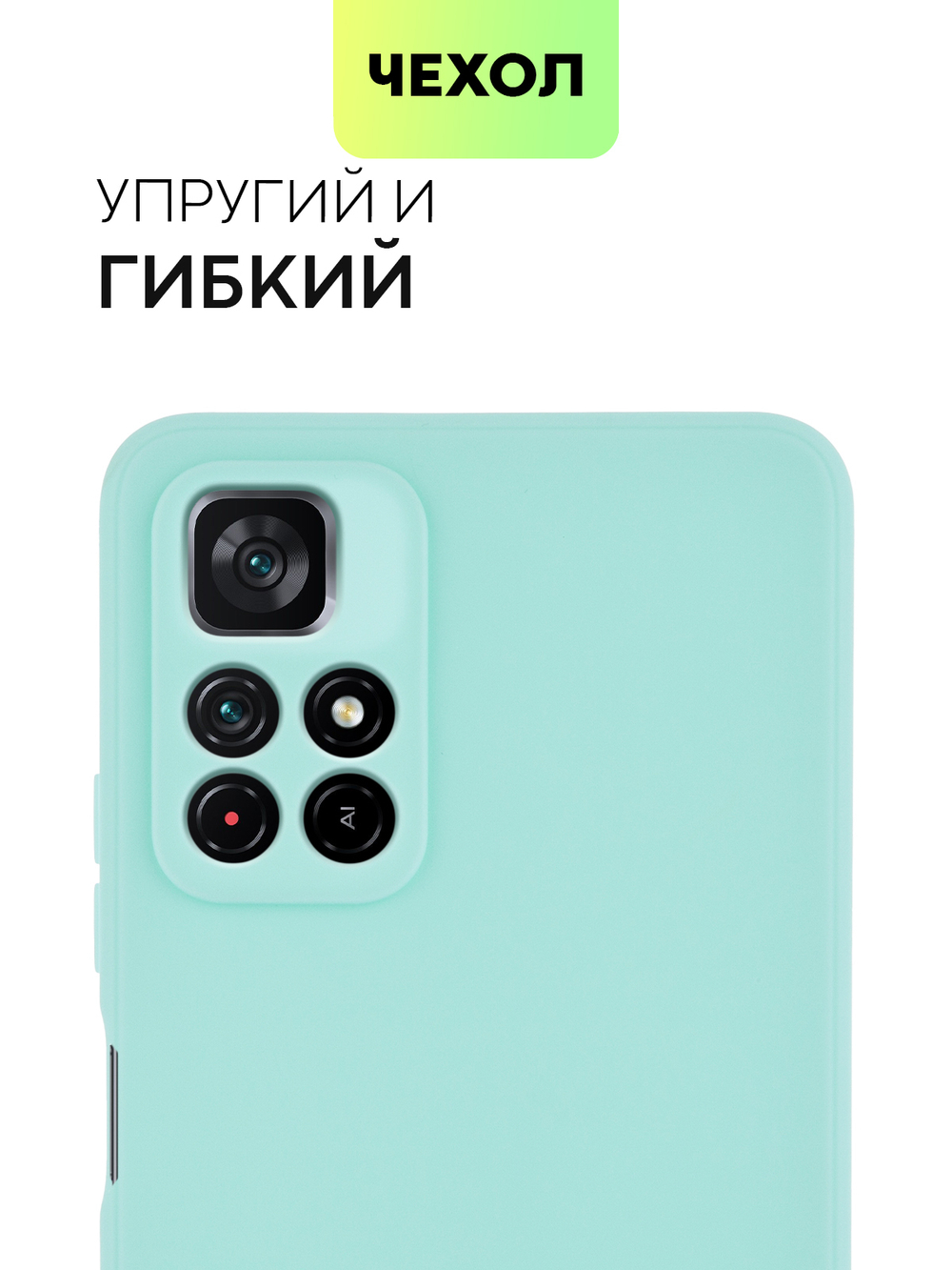 Чехол BROSCORP для Poco M4 Pro 5G оптом (арт. XM-PM4P-COLOURFUL-SKY)
