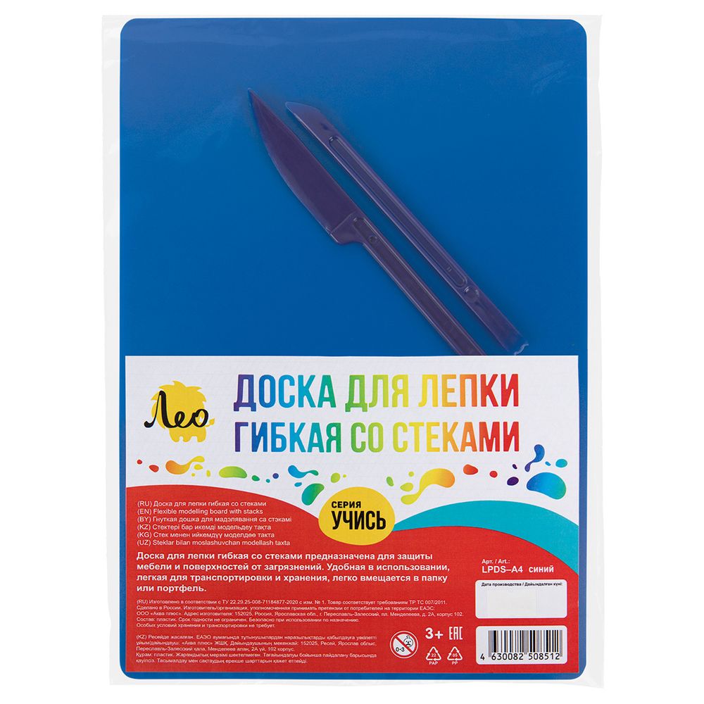 Доска для лепки гибкая со стеками, синий, Лео LPDS-A4