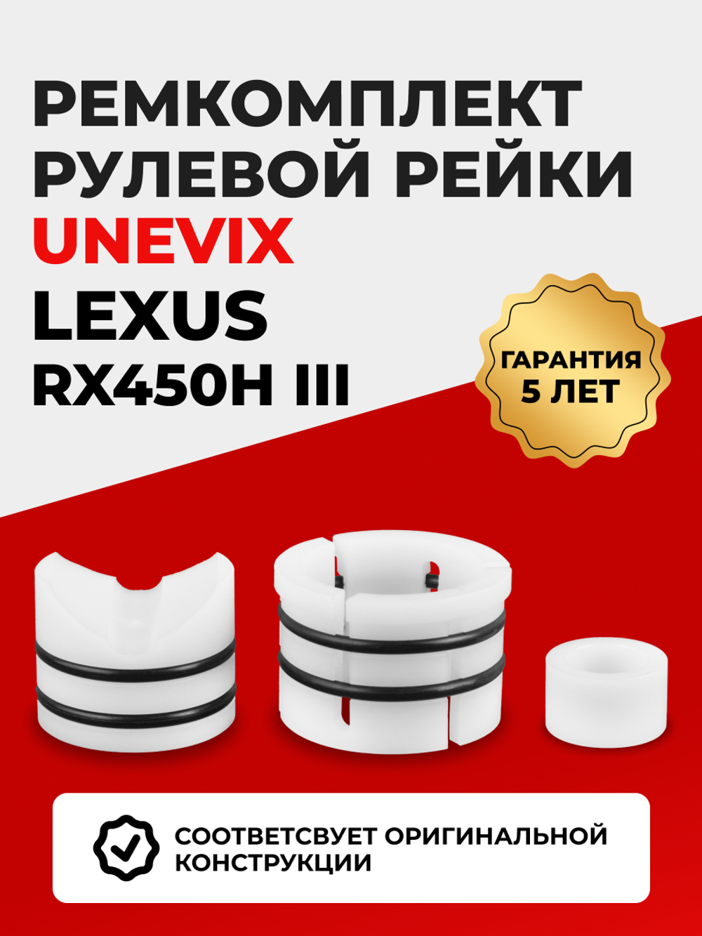 Ремкомплект рулевой рейки для ЭУР Lexus RX 450h (III) (2009-2015) (R-12)