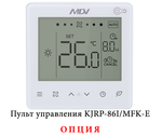 Напольно-потолочный фанкойл 4-4,9 кВт Mdv MDKH1-V500-R4