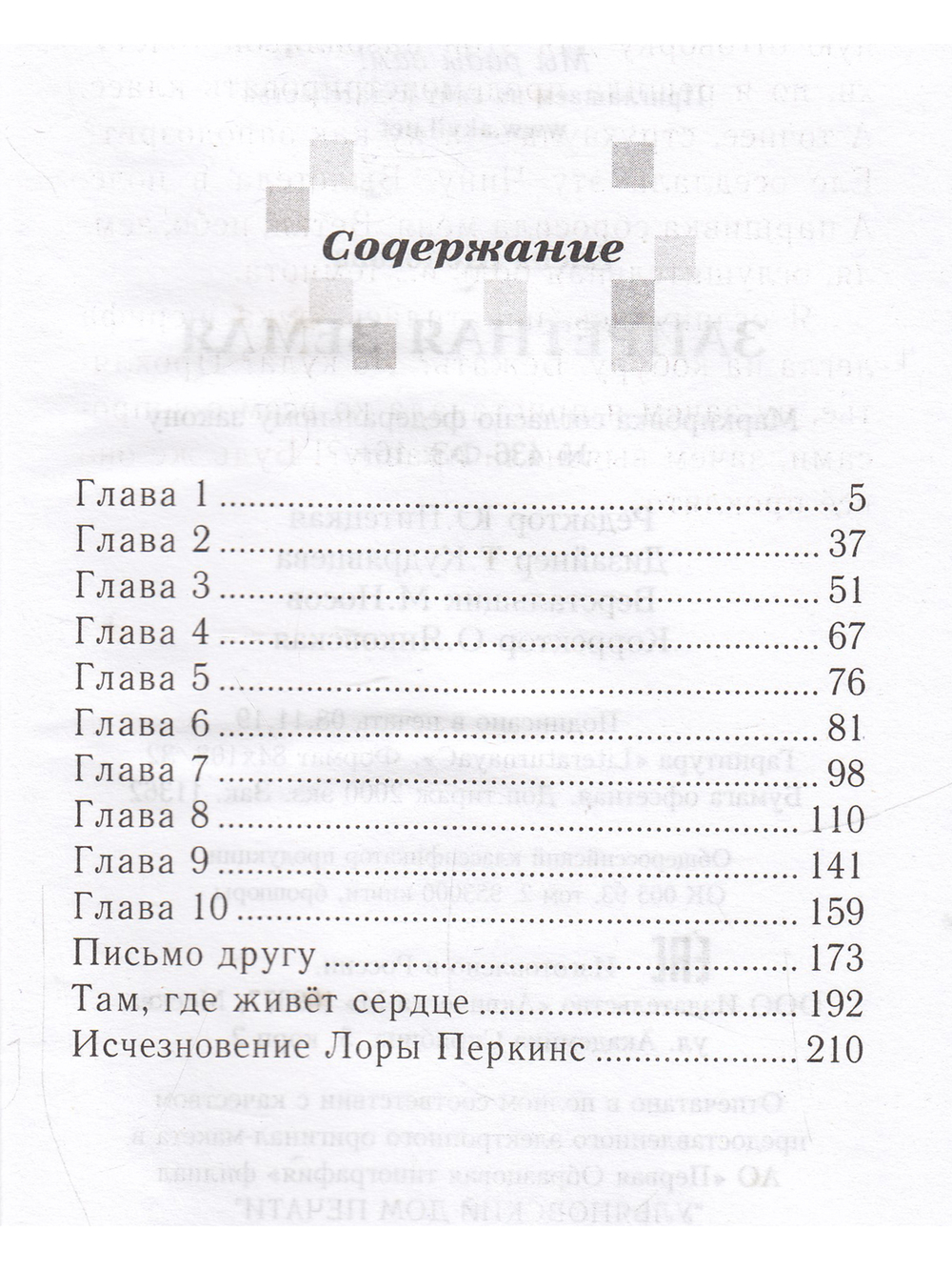 Запретная земля