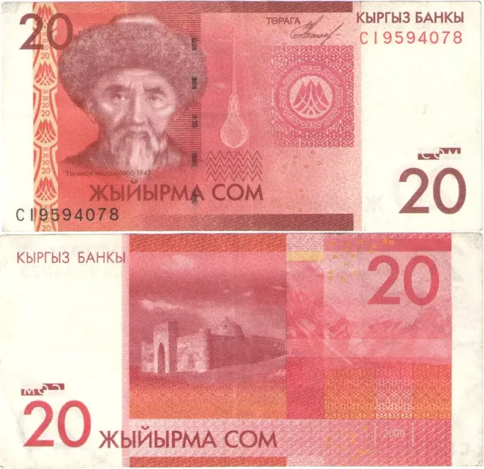 20 сом 2009 Киргизия 20 сом 2009 Киргизия