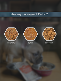 НАБОР Консервы DELISH Super Premium для собак с тунцом и рисом (паштет) - 10 шт х 80 гр