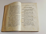 "История медицины в России". В.М. Рихтер. Часть 1. 1814 г.