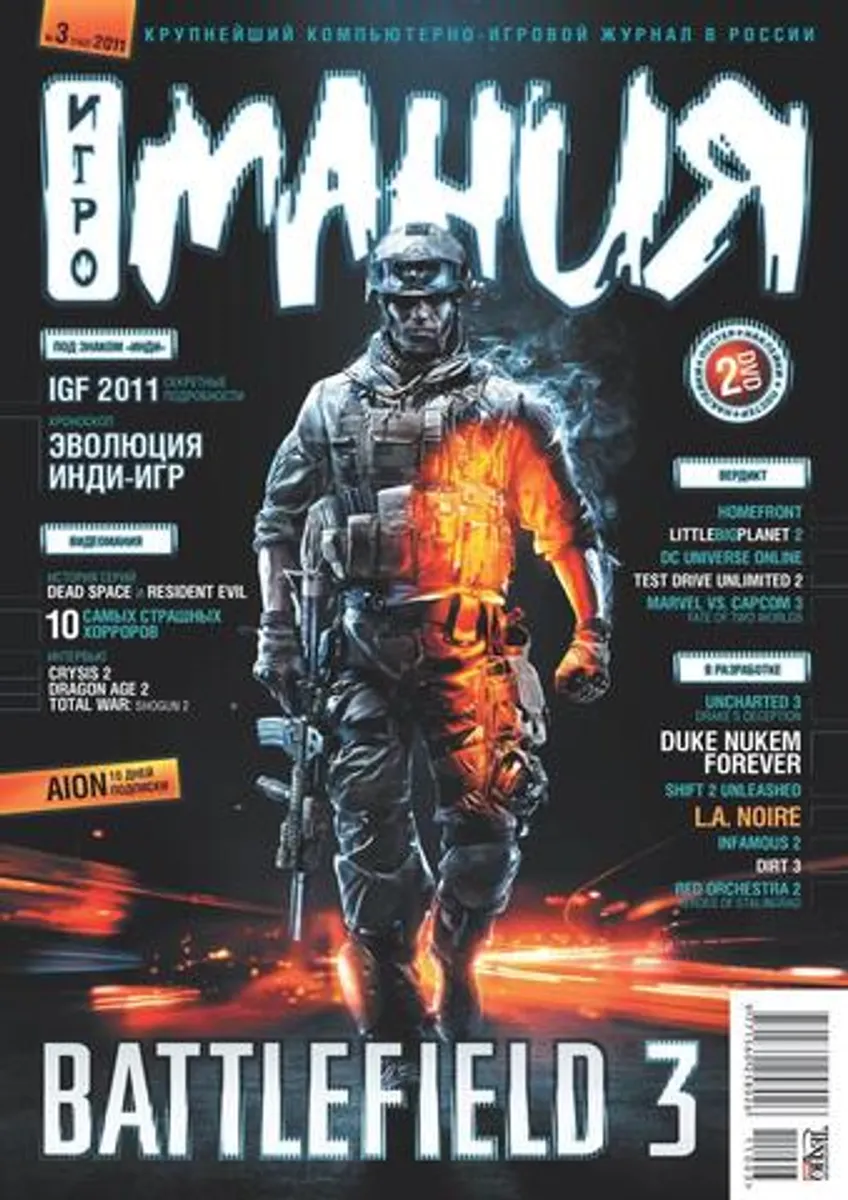 Игромания #3 (162) 2011