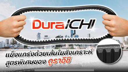 Duraichi BELT, DRIVE for Honda, Yamaha, Suzuki, Vespa, Lambretta, Royal Alloy, Scomadi