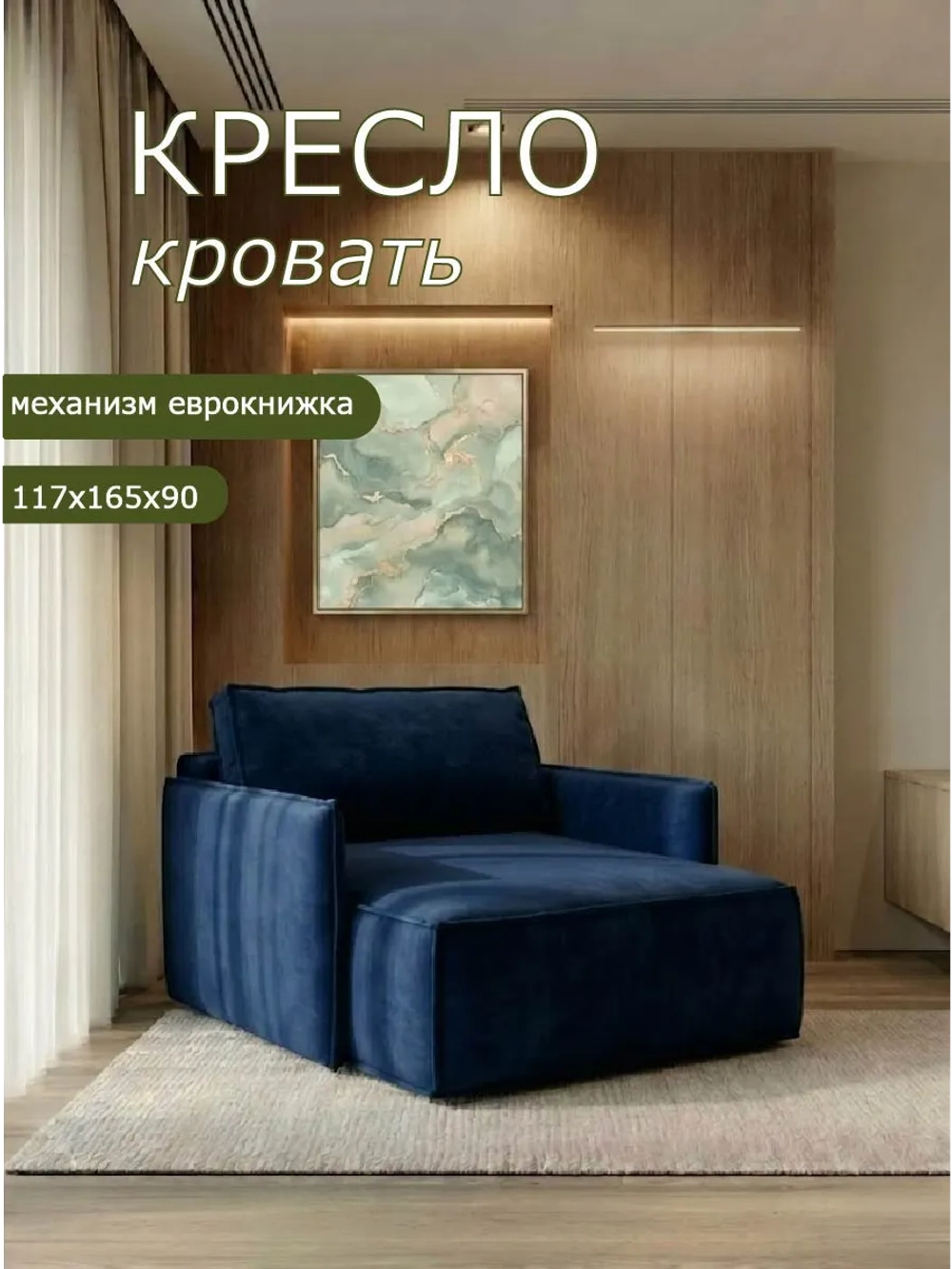 441 Оттоманка с подлокотником