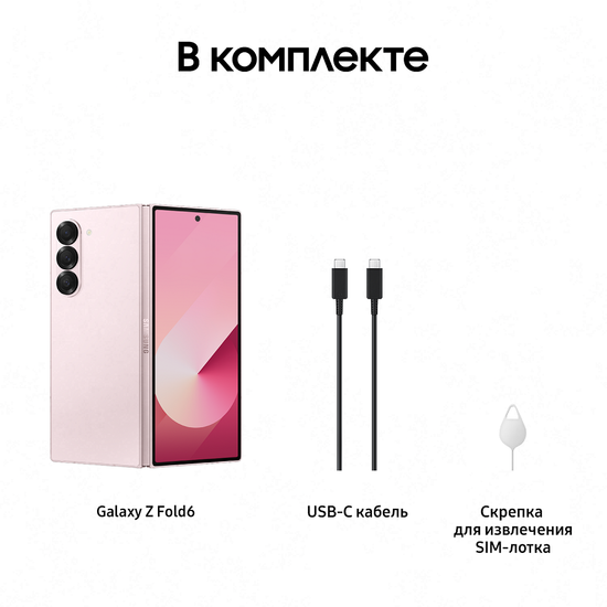 Смартфон Samsung Galaxy Z Fold6 12/1 Тб Розовый