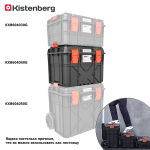 Модульный ящик для инструментов X-Block TECH KXB604040G-S411