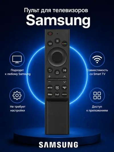 Пульт для телевизора Samsung BN59-01358F