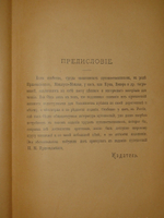 "Путешествия Н.М.Пржевальского. В 2-х томах". 1900г.