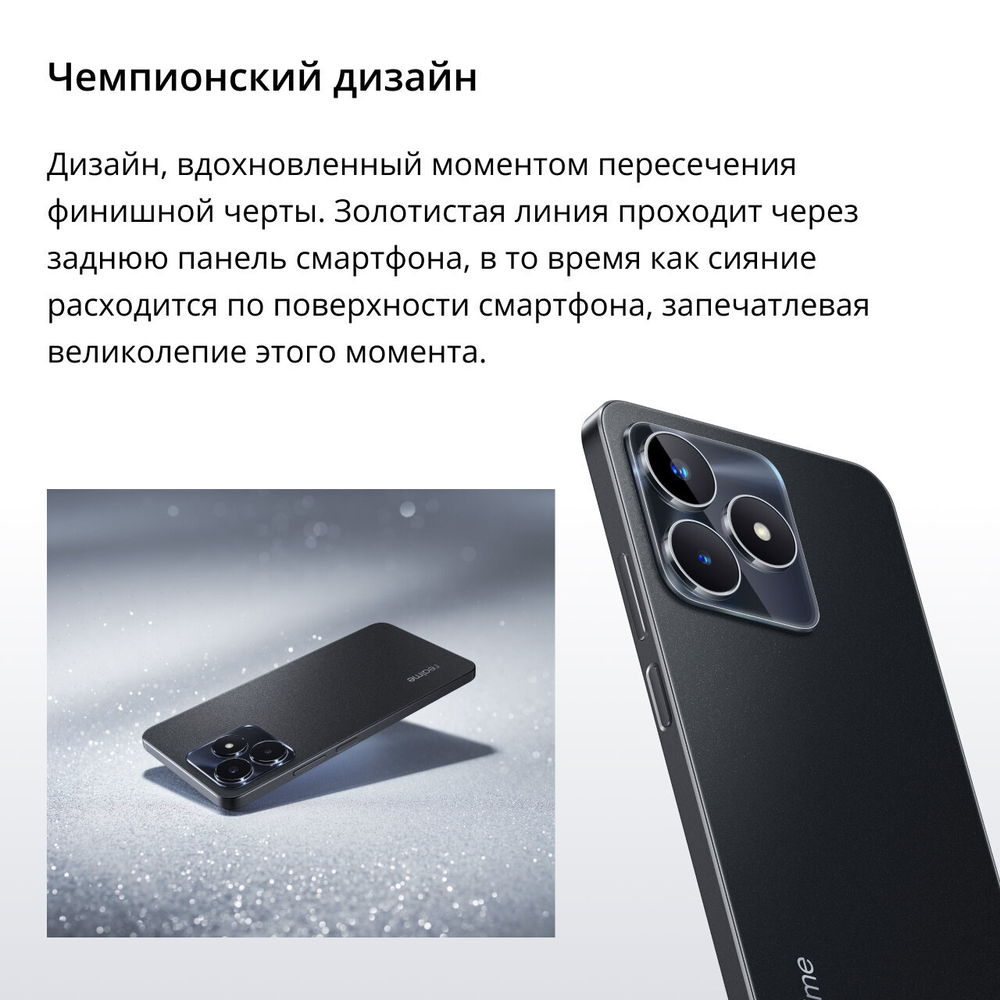 Смартфон realme C53 8/256 ГБ RU, 2 nano SIM, глубокий черный