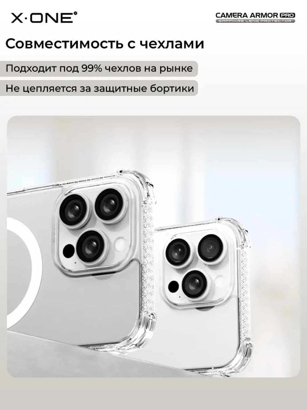Сапфировое стекло на камеру X-ONE Camera Armor PRO для Apple iPhone 14/14 Plus, Gold