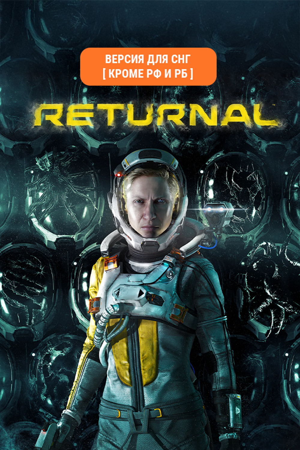 Returnal (Версия для СНГ [ Кроме РФ и РБ ]) (для ПК, цифровой код доступа)