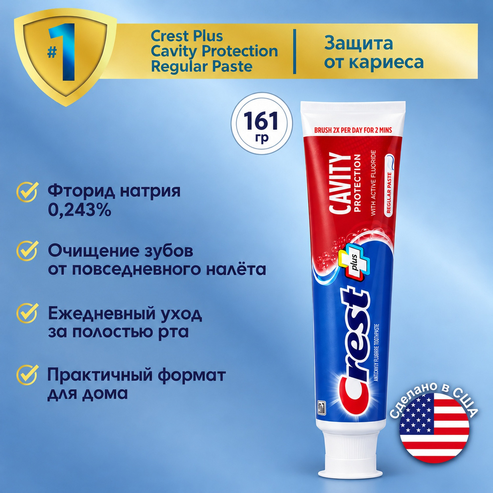 Crest Cavity Protection Regular Paste