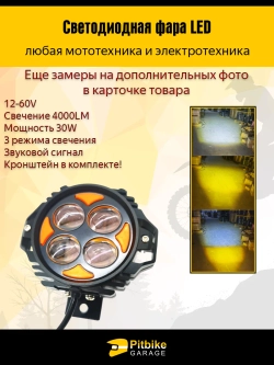P+t Bt Kt Светодиодная фара передняя для электровелосипеда Монстр и питбайков