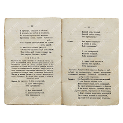 Гисланцони А. Аида : опера в 4-х актах, 1876.