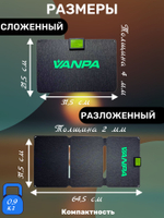 Солнечная батарея портативная складная панель VANPA 30Вт 3 ячейки жесткая
