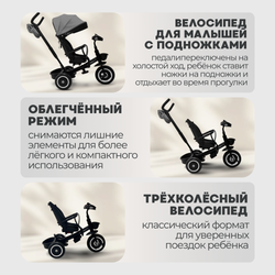 Велосипед-трансформер 6в1 BubaGO Dragon
