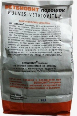 кормовая добавка премикс - Ветбиовит порошок 1 кг