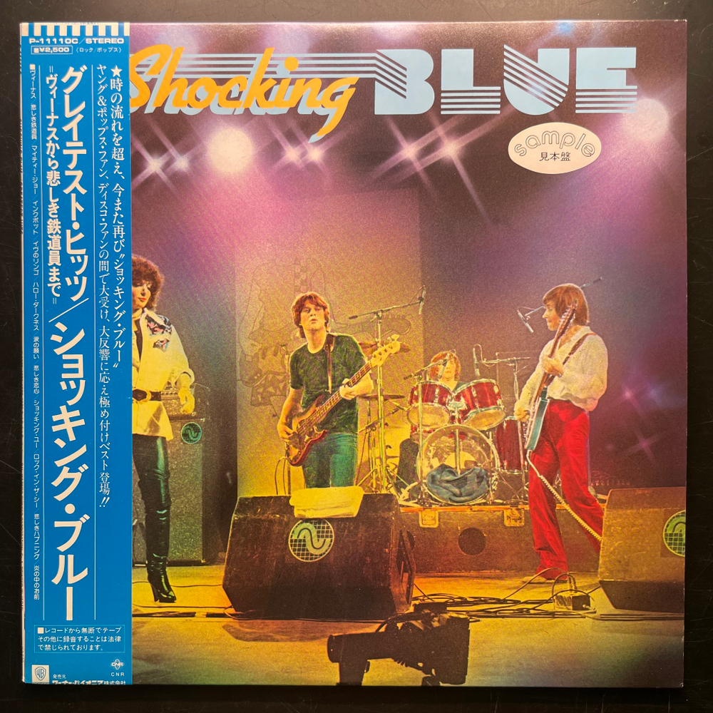 Shocking Blue ‎– Greatest Hits (Япония 1981г.) Promo