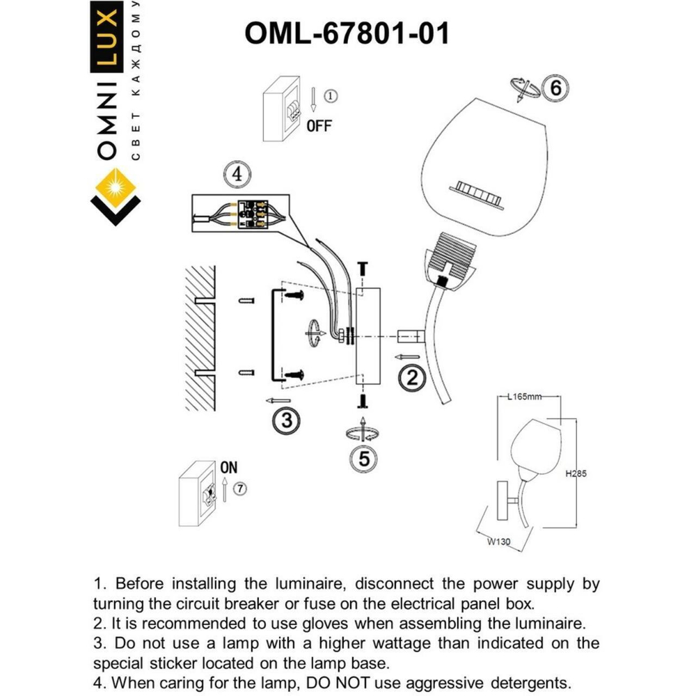 Настенный светильник Omnilux Pavarolo OML-67801-01