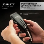 Машинка для стрижки SCARLETT SC-HC63C11