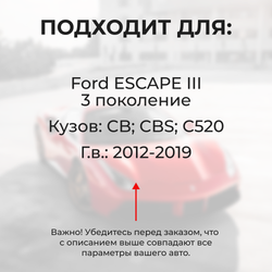 Ремкомплект ограничителей дверей Ford ESCAPE (III) CB; CBS; C520 (4 двери, тип 50) 2012-2019