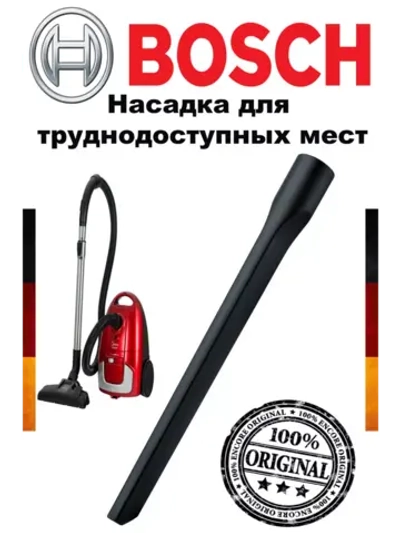 Щелевая насадка для труднодоступных мест XXL (37 см)