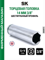 Торцевая головка 1/2" 19 мм SK00131