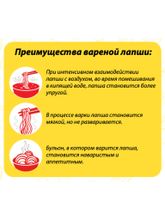 Лапша для варки Чан Рамён со вкусом говядины 120 г, 5 шт