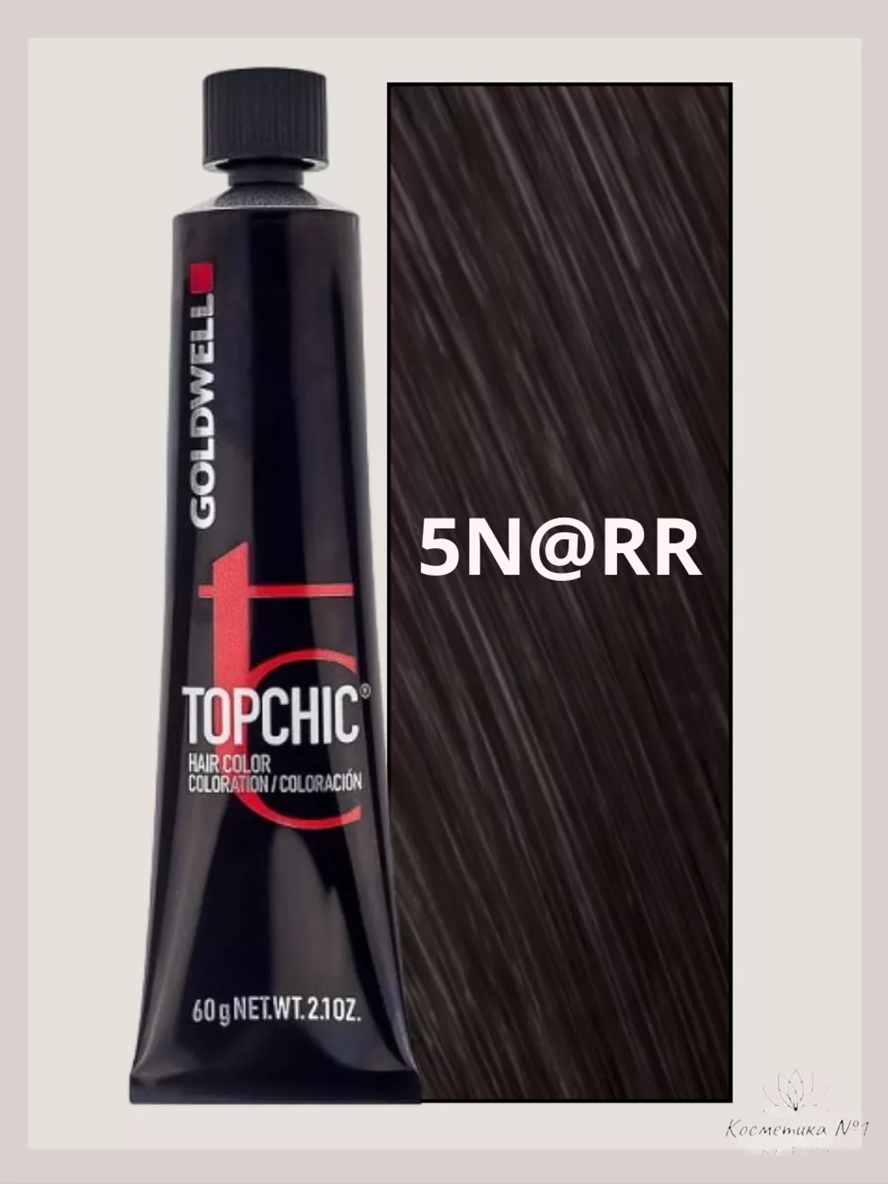 Goldwell Topchic 5N@RR светло-коричневый с интенсивно-медным сиянием, 60 мл