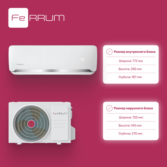 Сплит-система FeRRUM Force (on/off) FIS09F2С / FOS09F2С