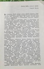 Кирилловский историко-художественный музей (набор из 12 открыток)