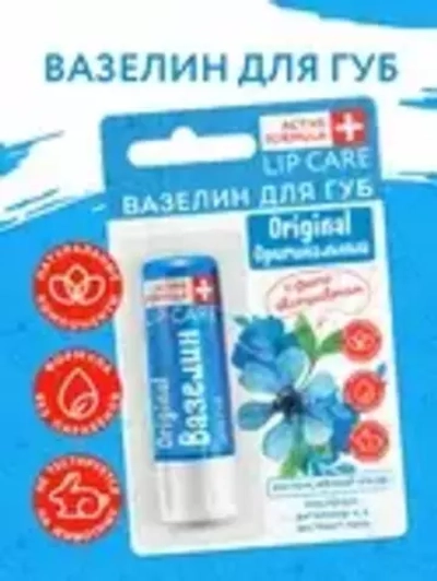ГАЛАНТ  Вазелин для губ ИНТЕНСИВНЫЙ с экстрактом ЛЬНА 4,2 г*176