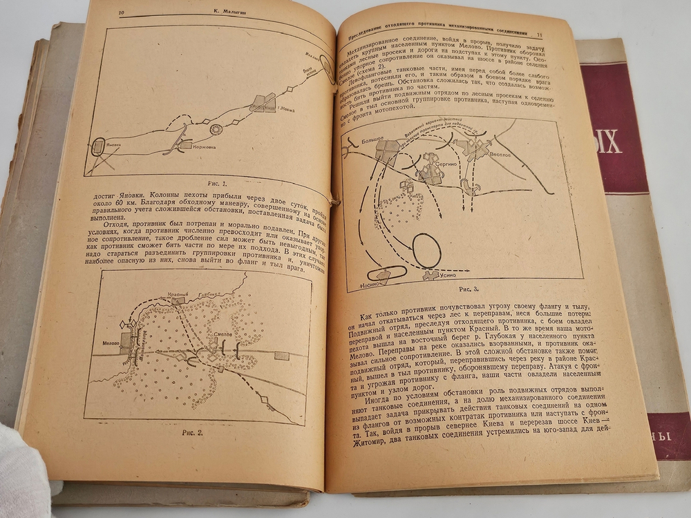 "Журнал автобронетанковых войск". 1944г. - раритет