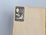 "Литературная среда. Воспоминания. 1880 - 1928". И.А. Белоусов. 1928г.