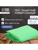 Тент защитный универсальный