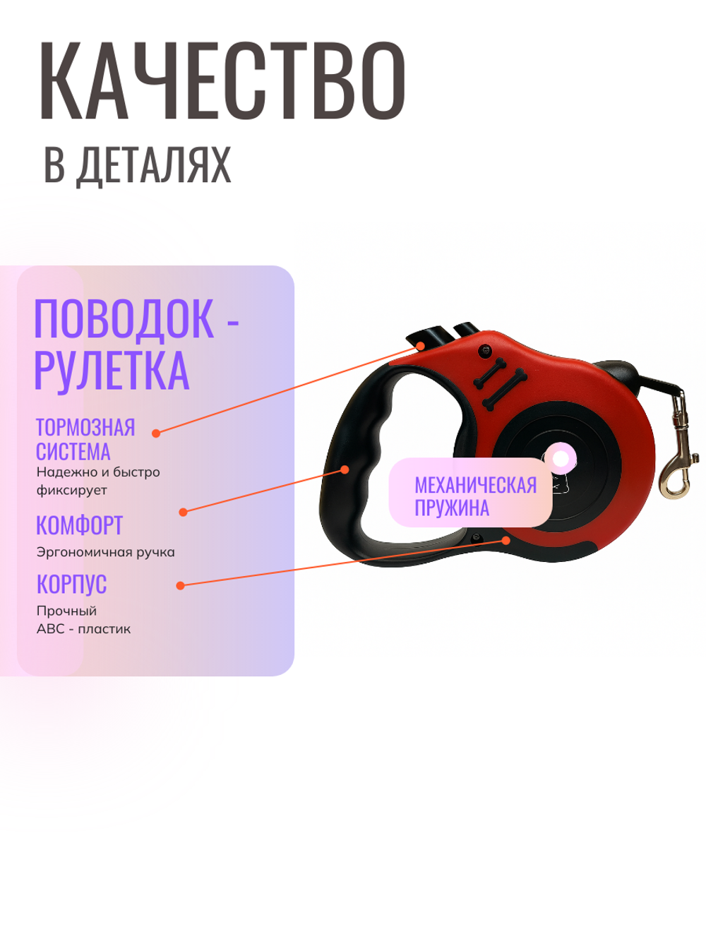 Поводок рулетка для собак 5 метров красный, черный