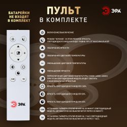 Светильник потолочный светодиодный ЭРА Модерн Ring CLL-1-90W 3K-6,5K RC WH с ДУ белый | Светильники SPB-6 с ДУ