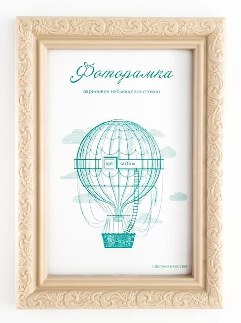Фоторамка 21*30 см L-2 бежевый