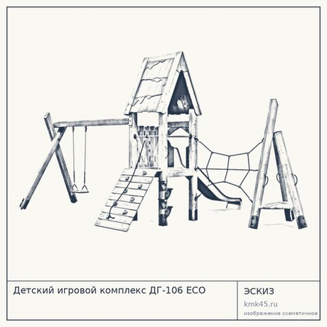 Детский игровой комплекс ДГ-106 ECO — от 140 000 ₽