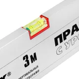 Правило алюминиевое с уровнем, L-3.0 м, 2 ручки Matrix — фото 3