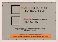 Рамка 50x90 для постера и фотографий