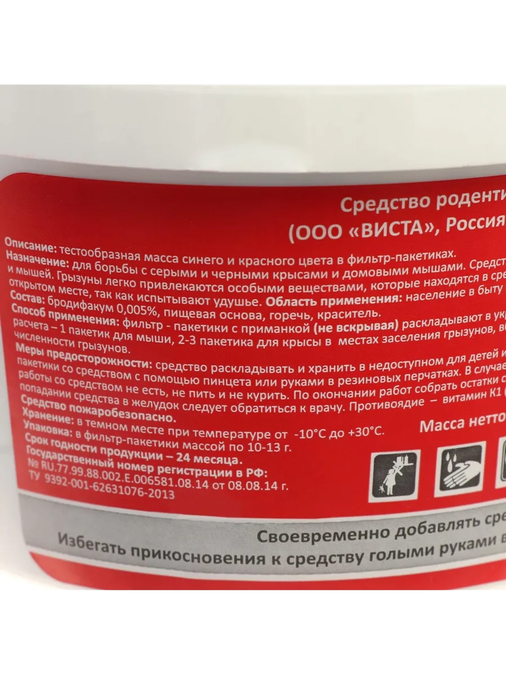 Тесто-брикеты от грызунов "Гремучая смесь", банка, 500 г