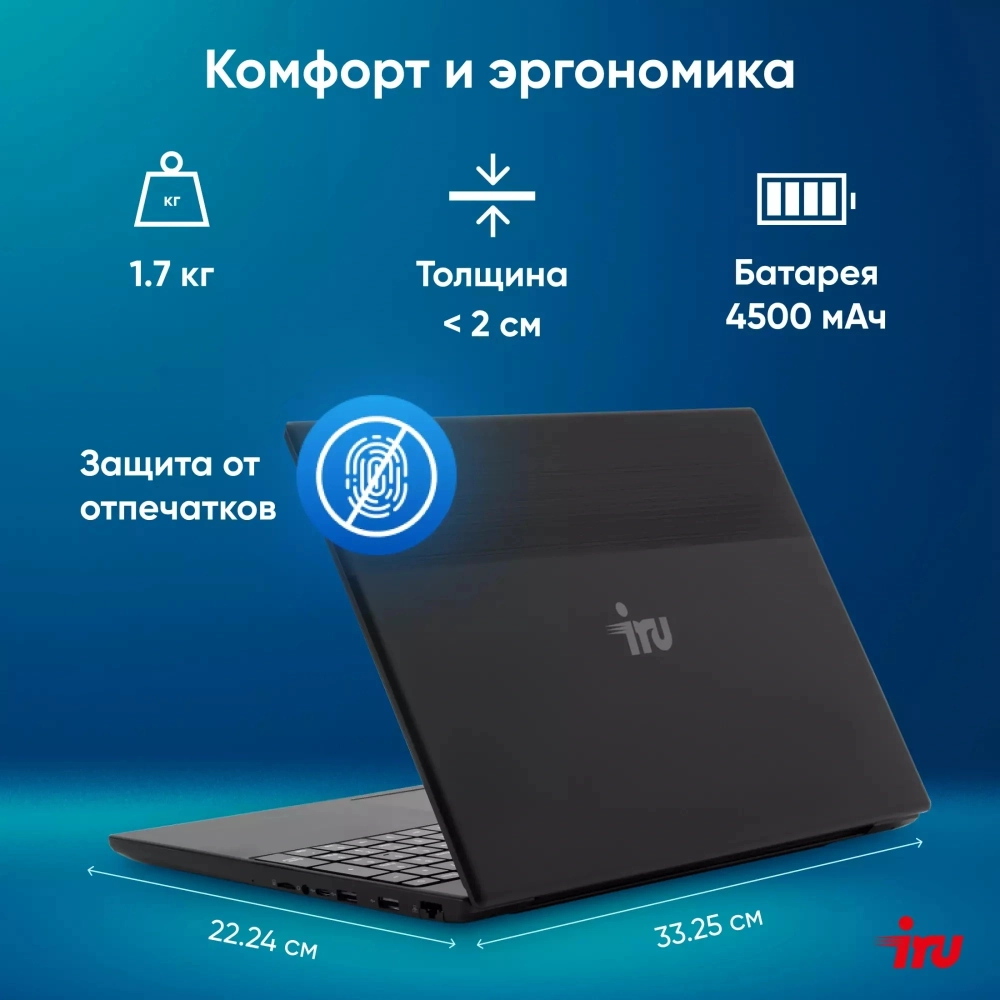 Ноутбук IRU Tactio 15ALG Core i5 1235U 8Gb SSD256Gb Intel Iris Xe graphics 15.6" IPS FHD Win11Pro black (2044618)