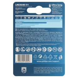 Батарейки Philips LR03E4B/51 ААА алкалиновые 1,5v 4 шт. LR03-4BL Ultra (4/48/144/27648) | Philips
