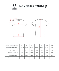 Футболка судейская Referee tee, черный