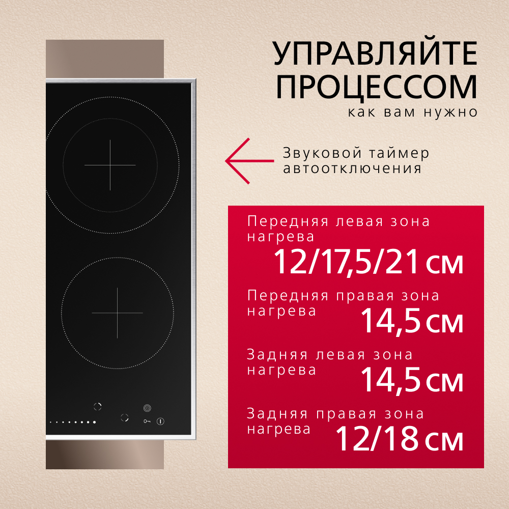 Электрическая панель Hansa BHCI96808