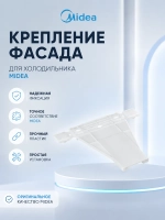 Монтажный набор для холодильника - 12131000083796